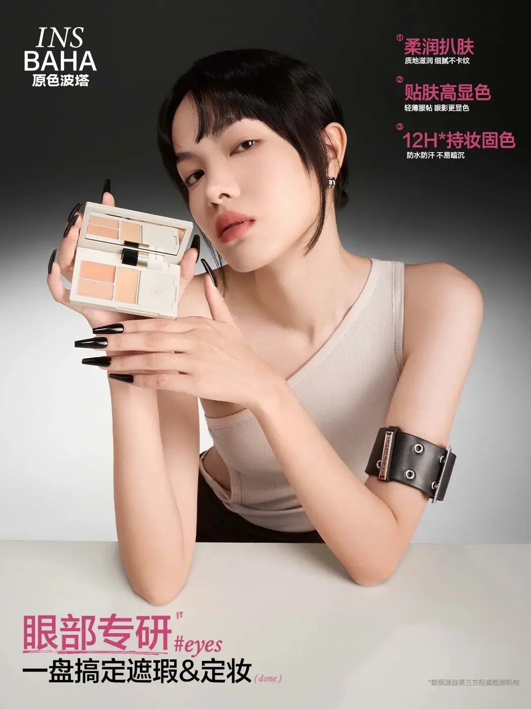 INSBAHA correcteur Palette rég - Beauty Makeup Palette avis et prix